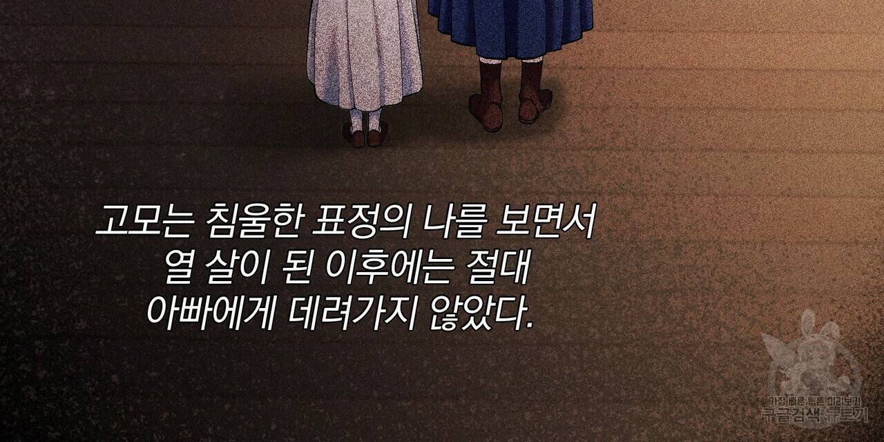 꿈속의 기분 12화 40