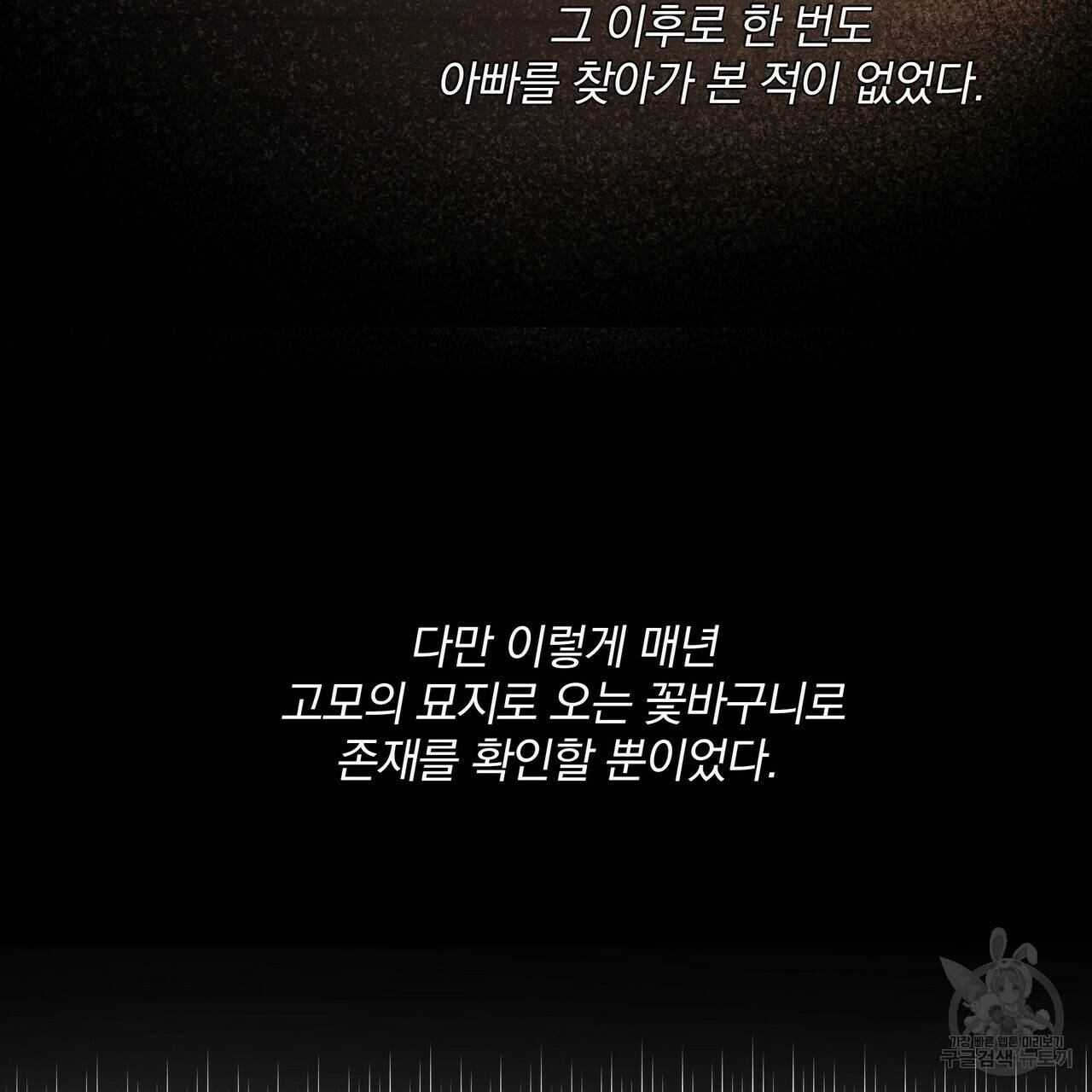 꿈속의 기분 12화 41