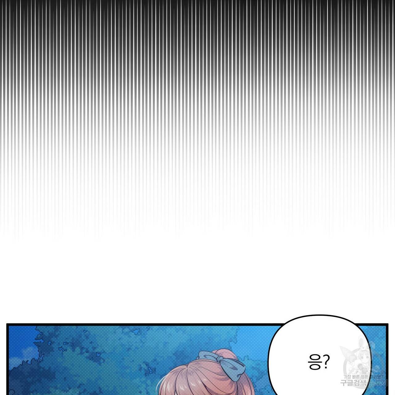 꿈속의 기분 12화 42