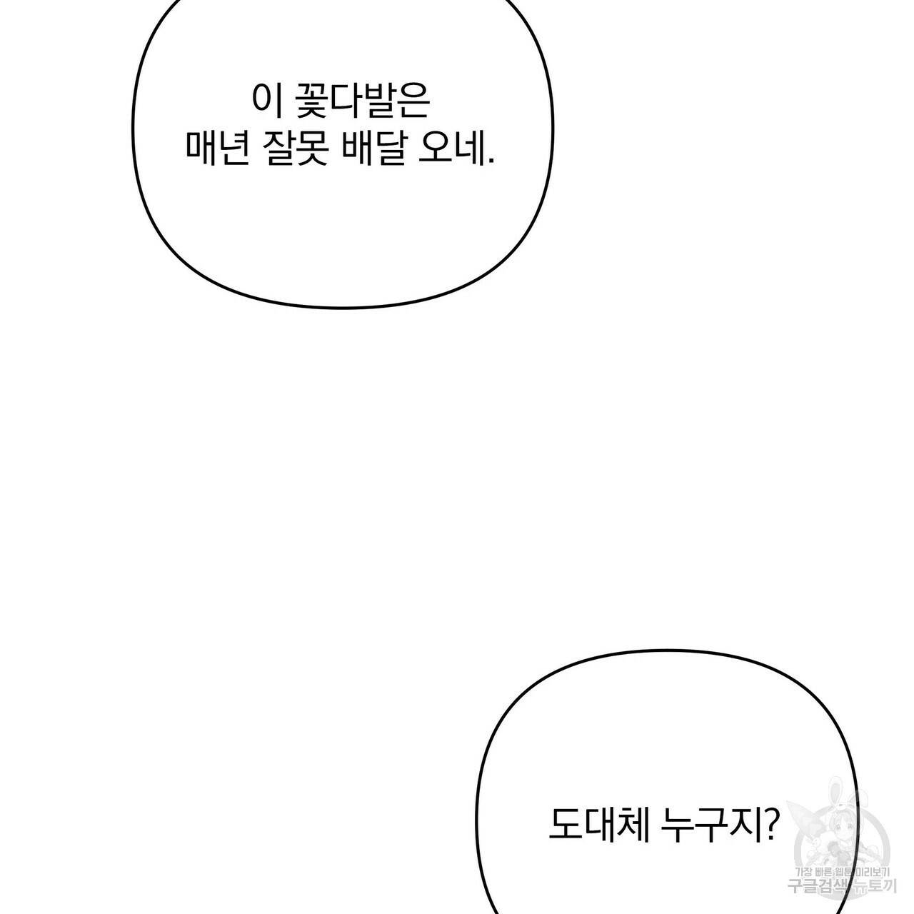 꿈속의 기분 12화 44