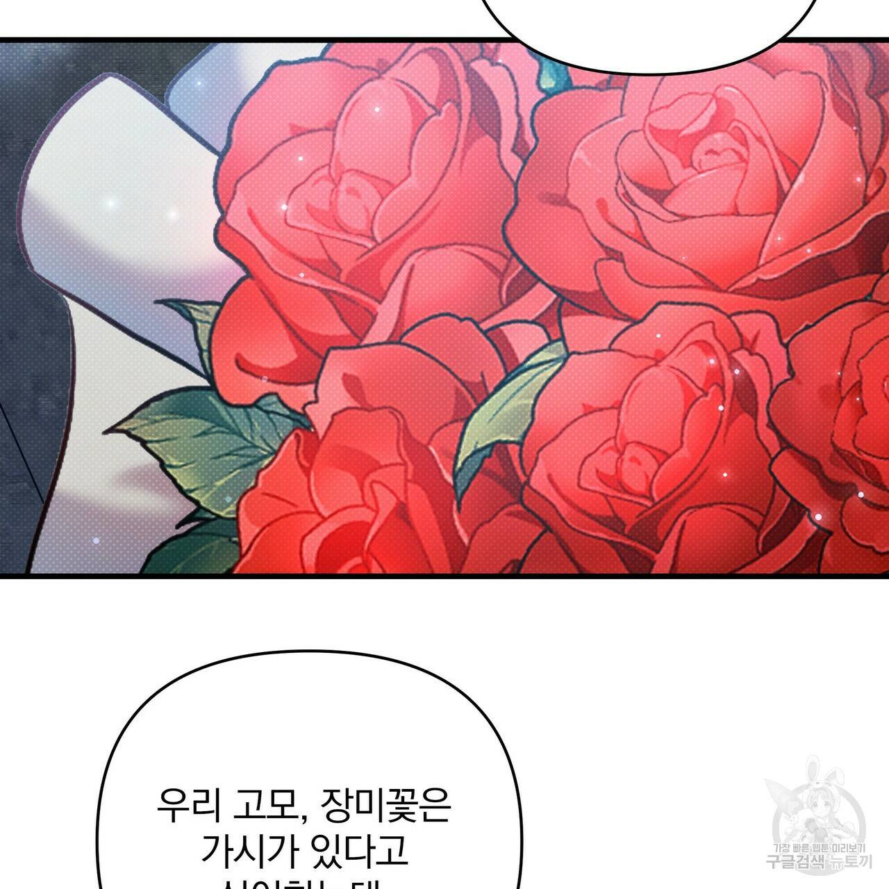 꿈속의 기분 12화 45