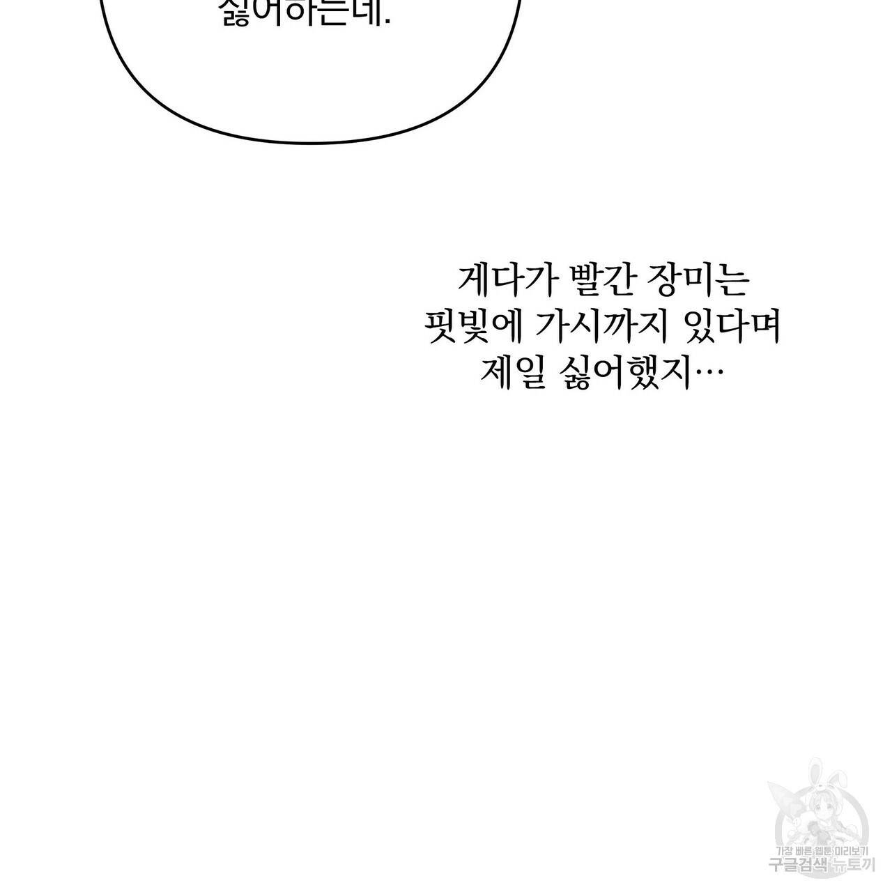 꿈속의 기분 12화 46