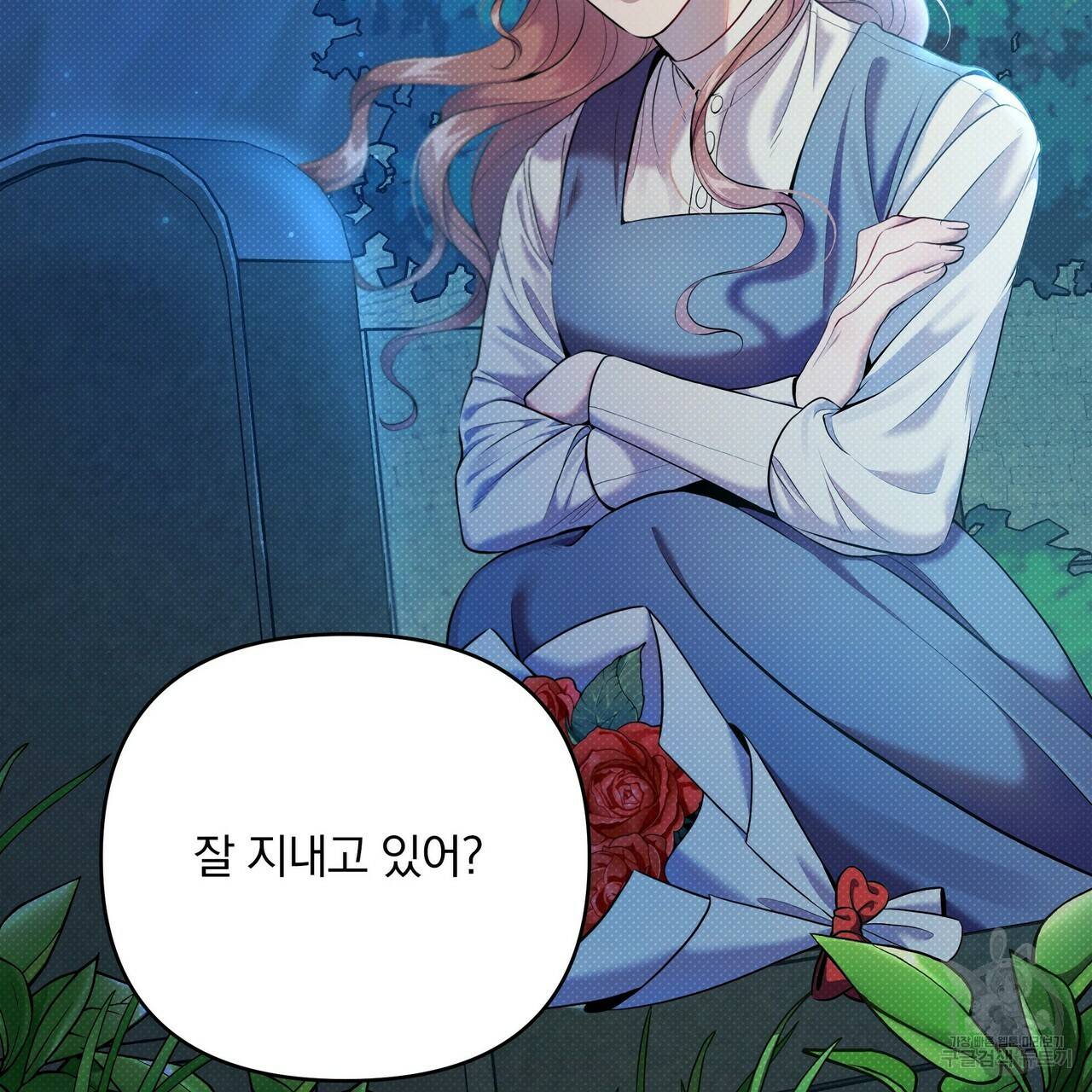 꿈속의 기분 12화 49