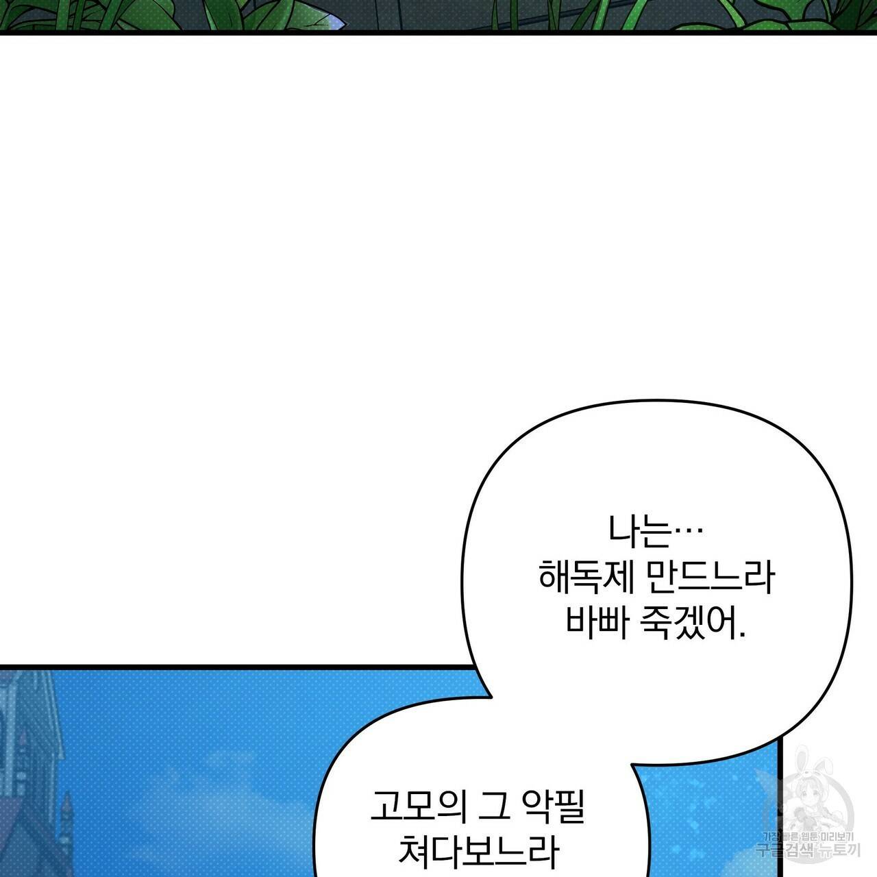 꿈속의 기분 12화 50