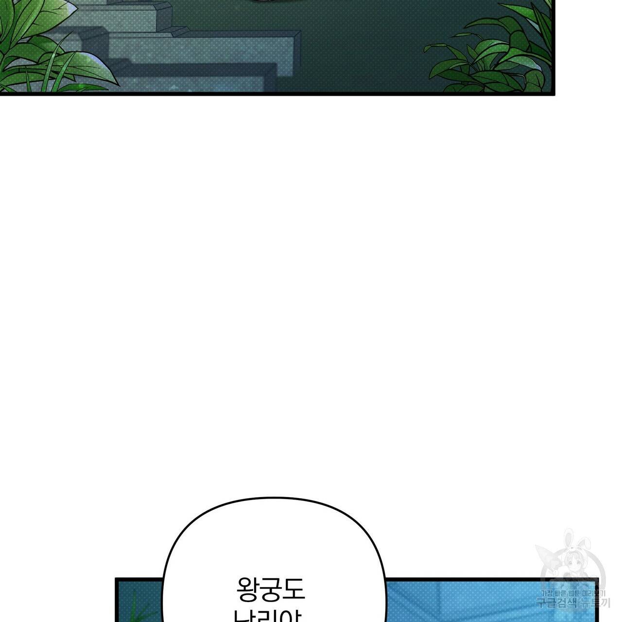 꿈속의 기분 12화 52
