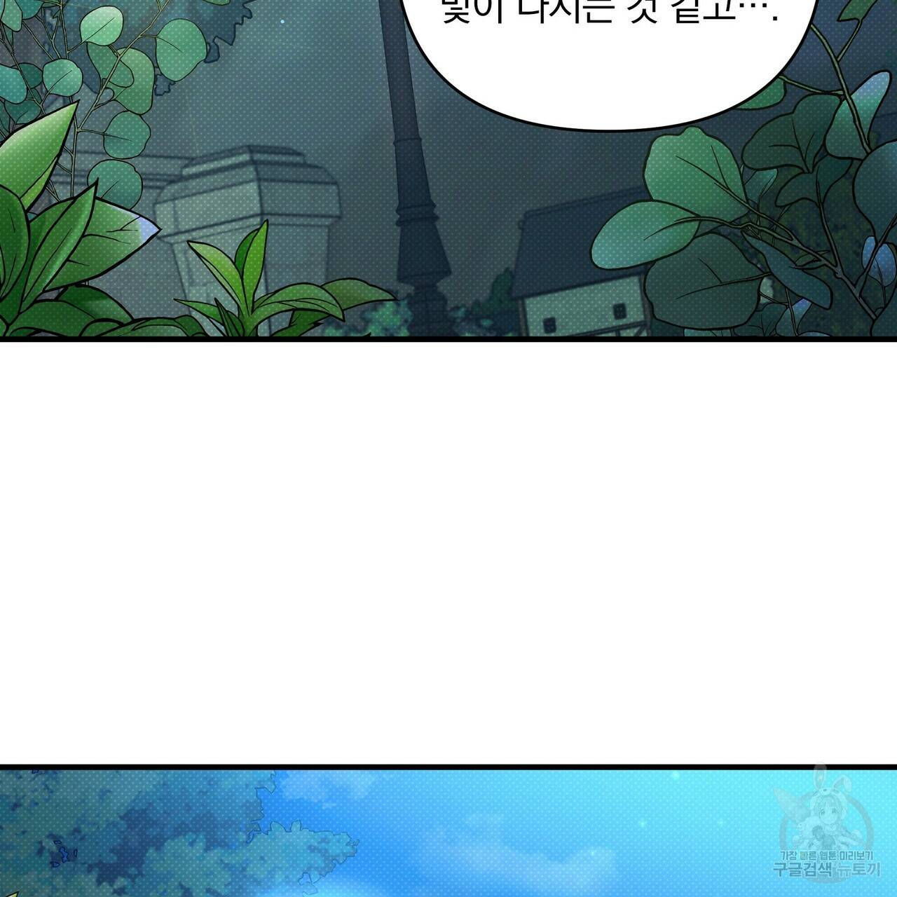 꿈속의 기분 12화 57
