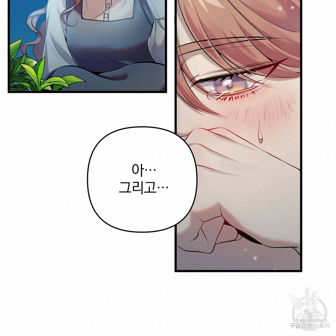 꿈속의 기분 12화 60