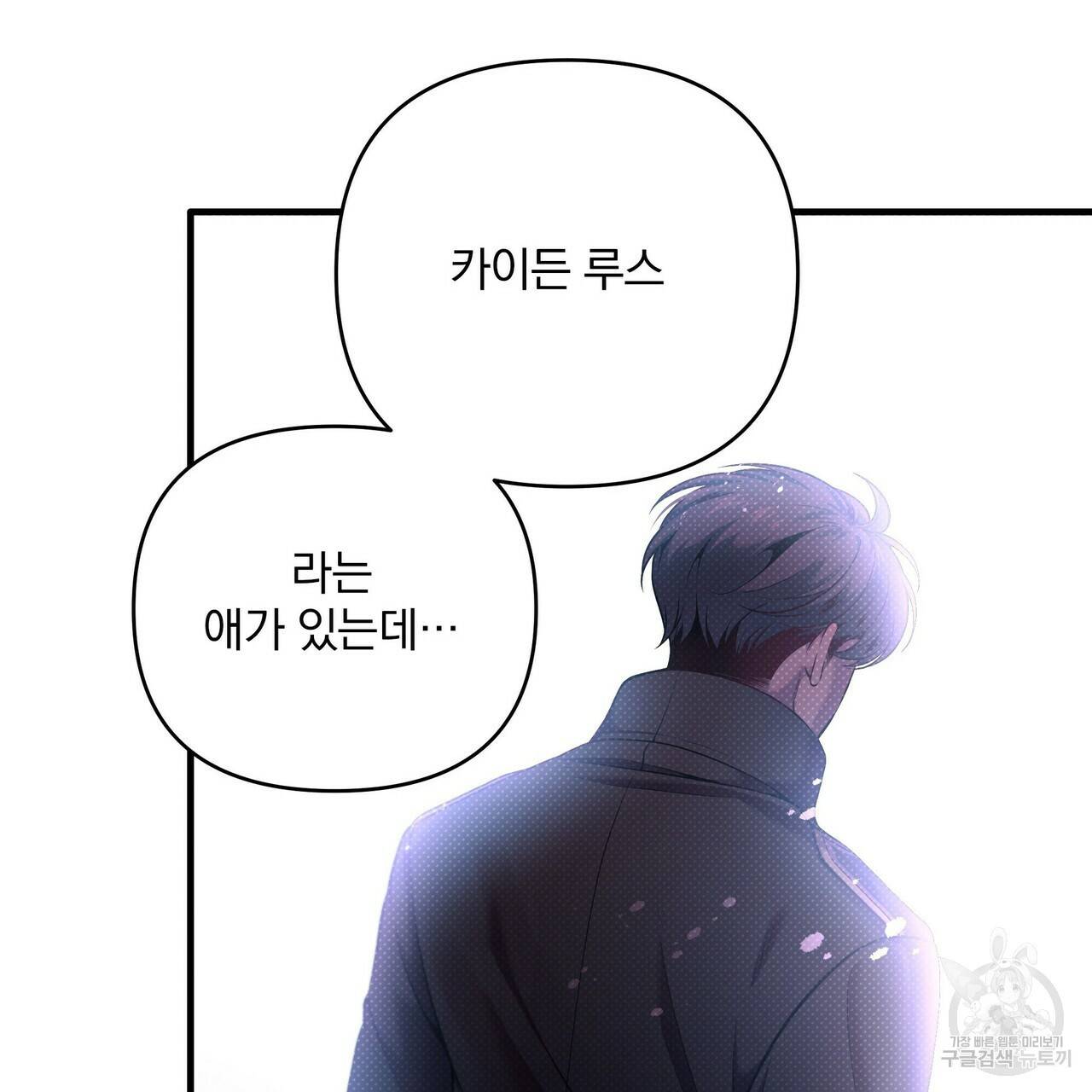 꿈속의 기분 12화 61