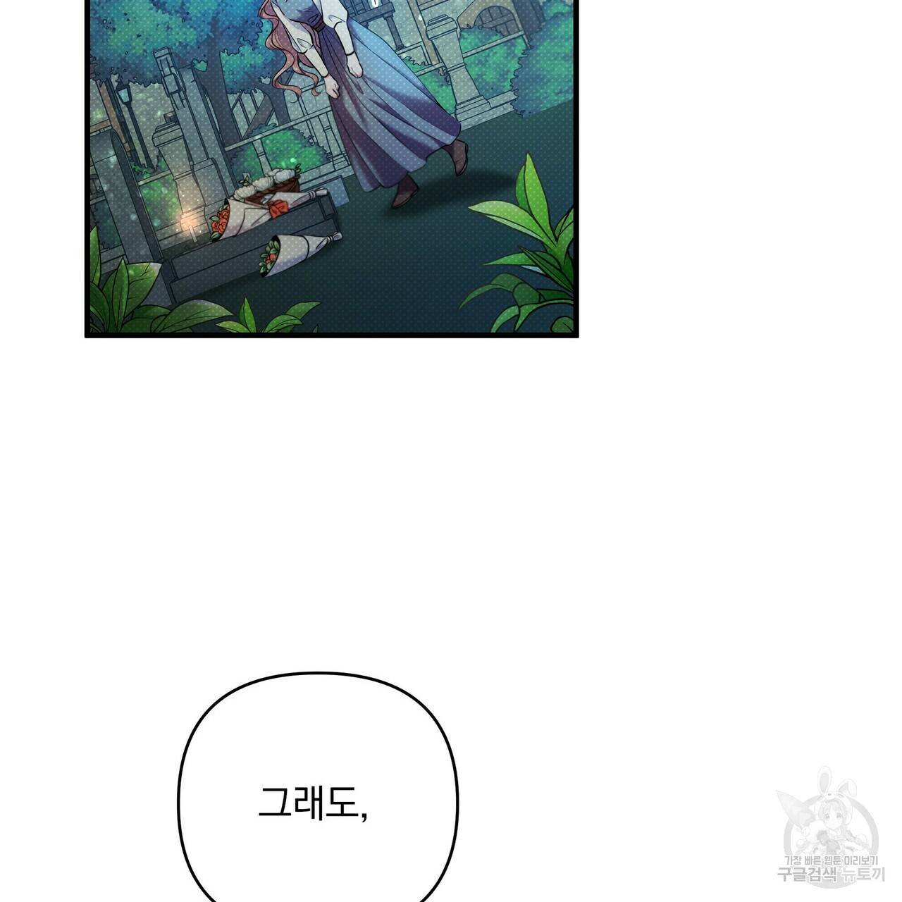 꿈속의 기분 12화 66