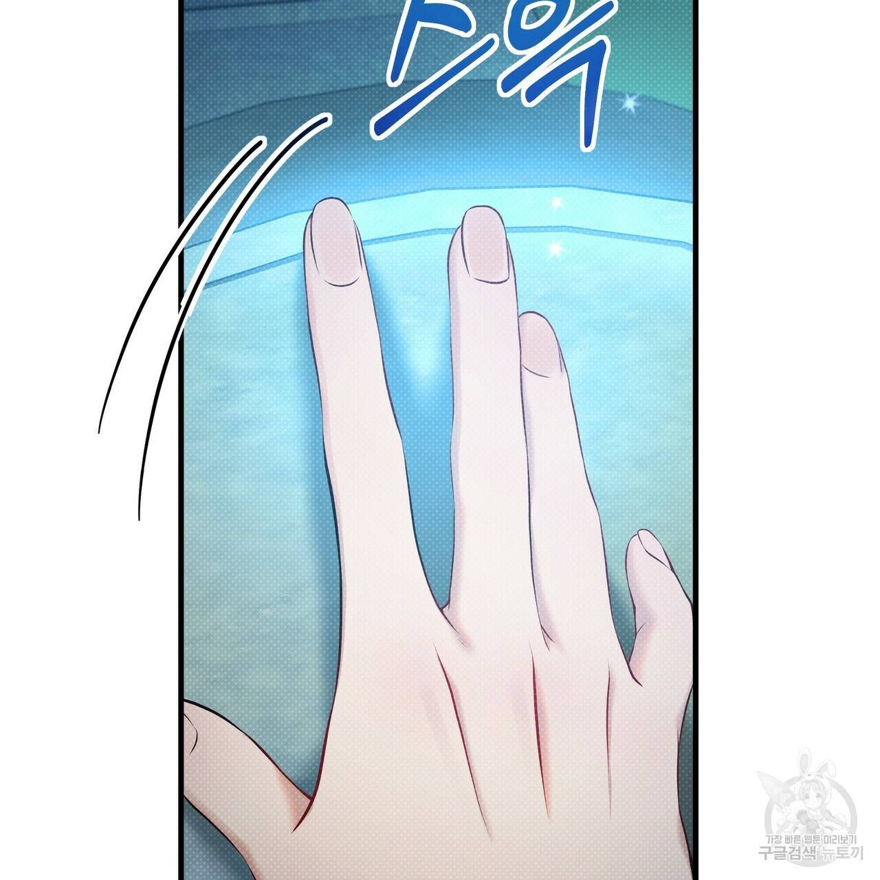 꿈속의 기분 12화 70
