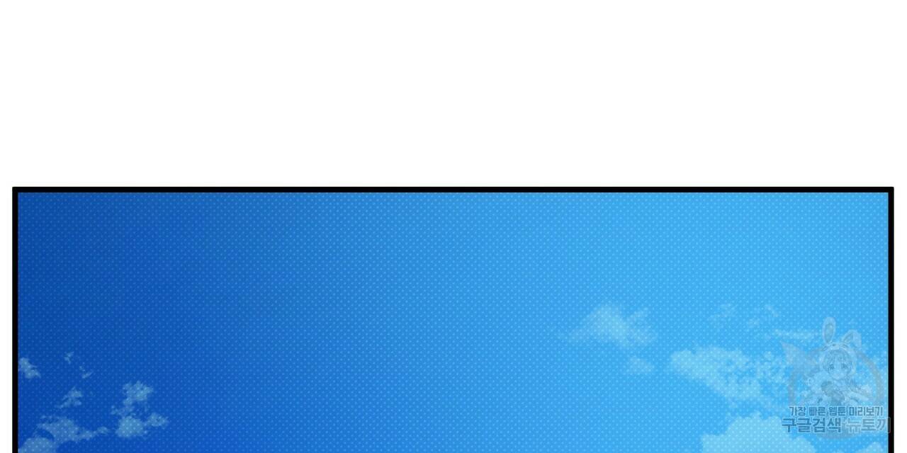 꿈속의 기분 12화 72