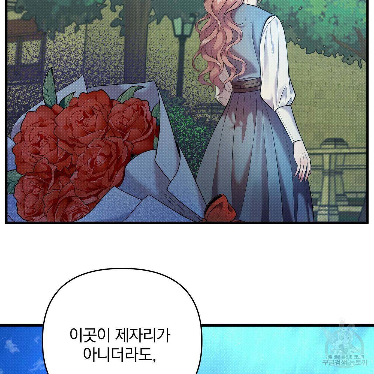 꿈속의 기분 12화 74