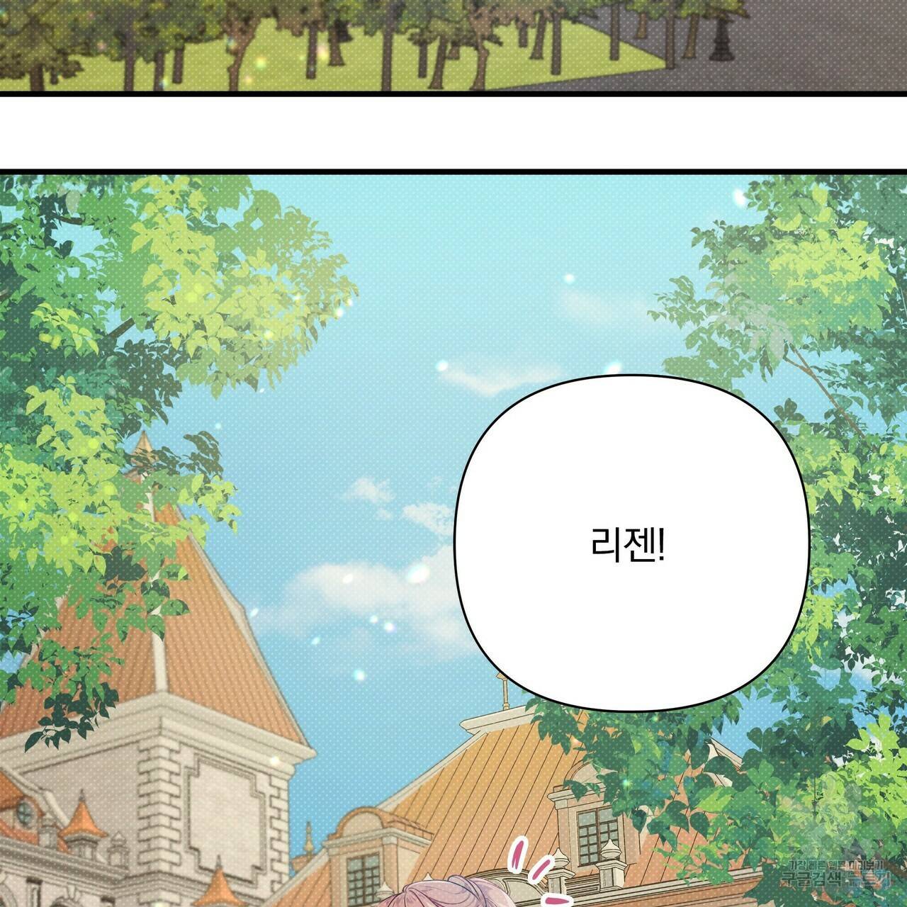 꿈속의 기분 12화 86