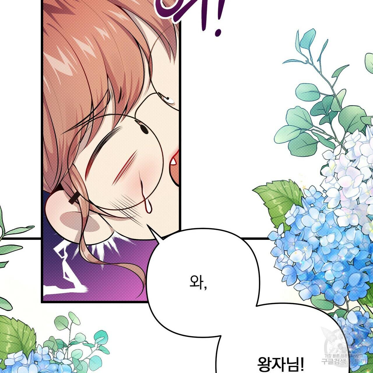 꿈속의 기분 12화 89