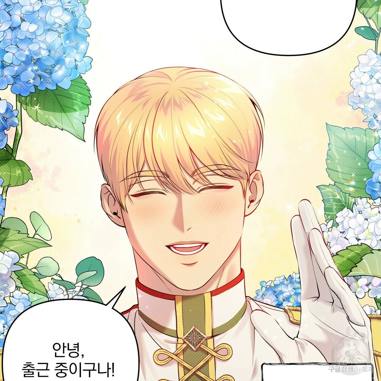 꿈속의 기분 12화 90