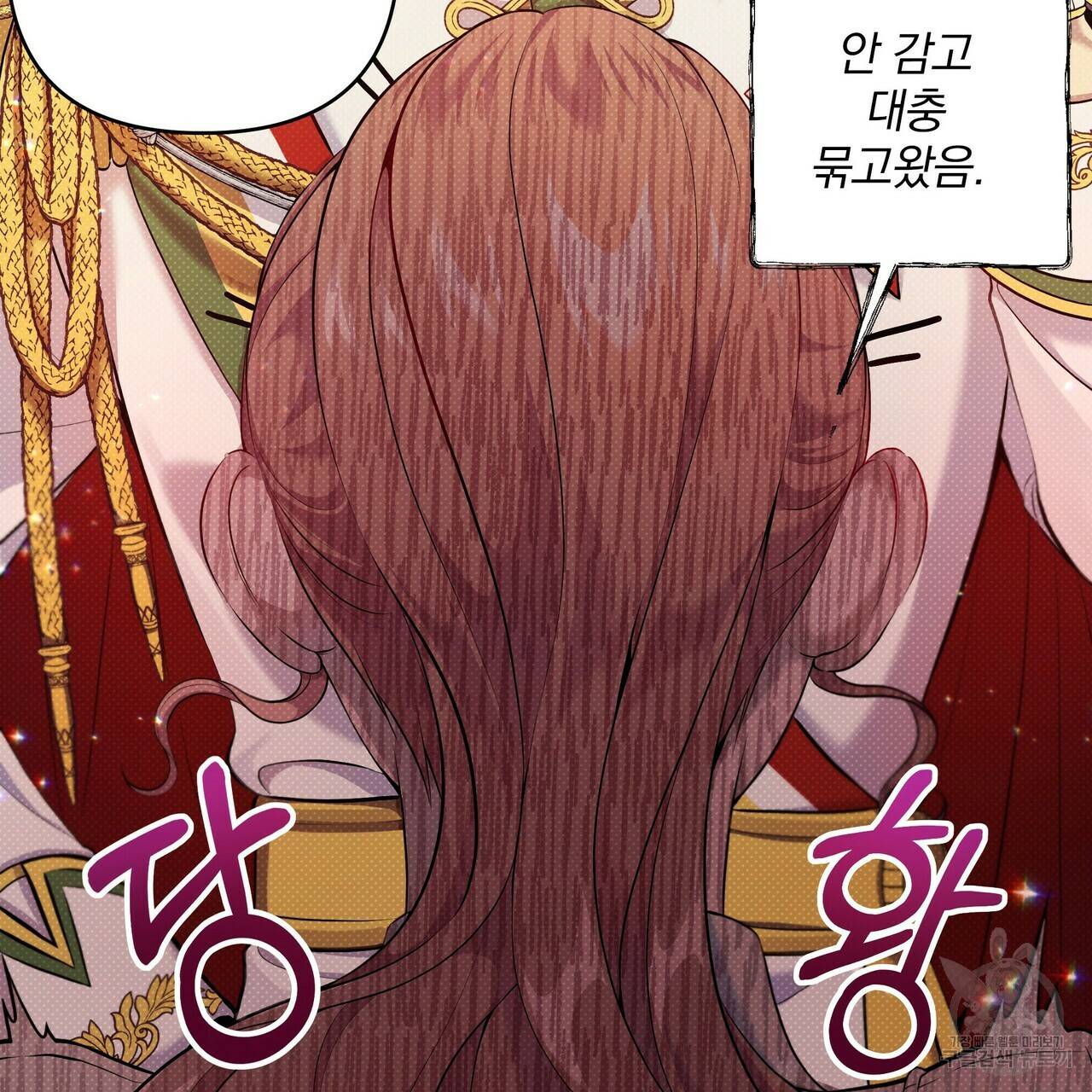꿈속의 기분 12화 91