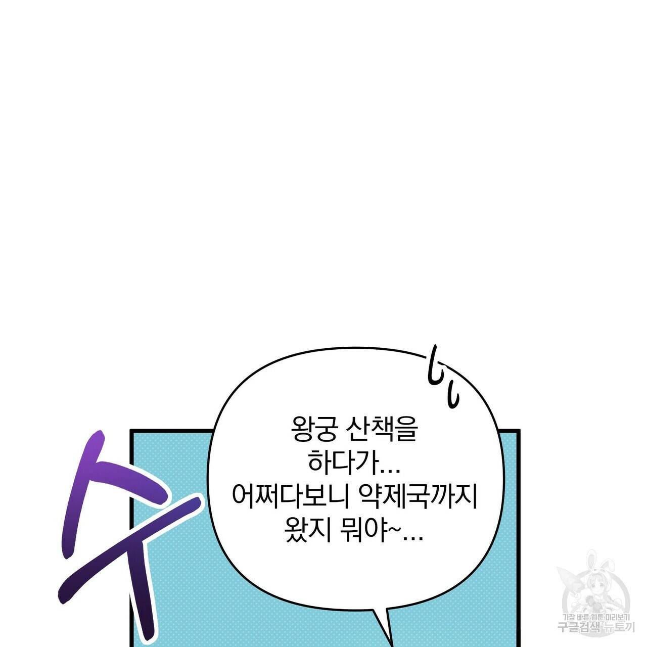 꿈속의 기분 12화 94
