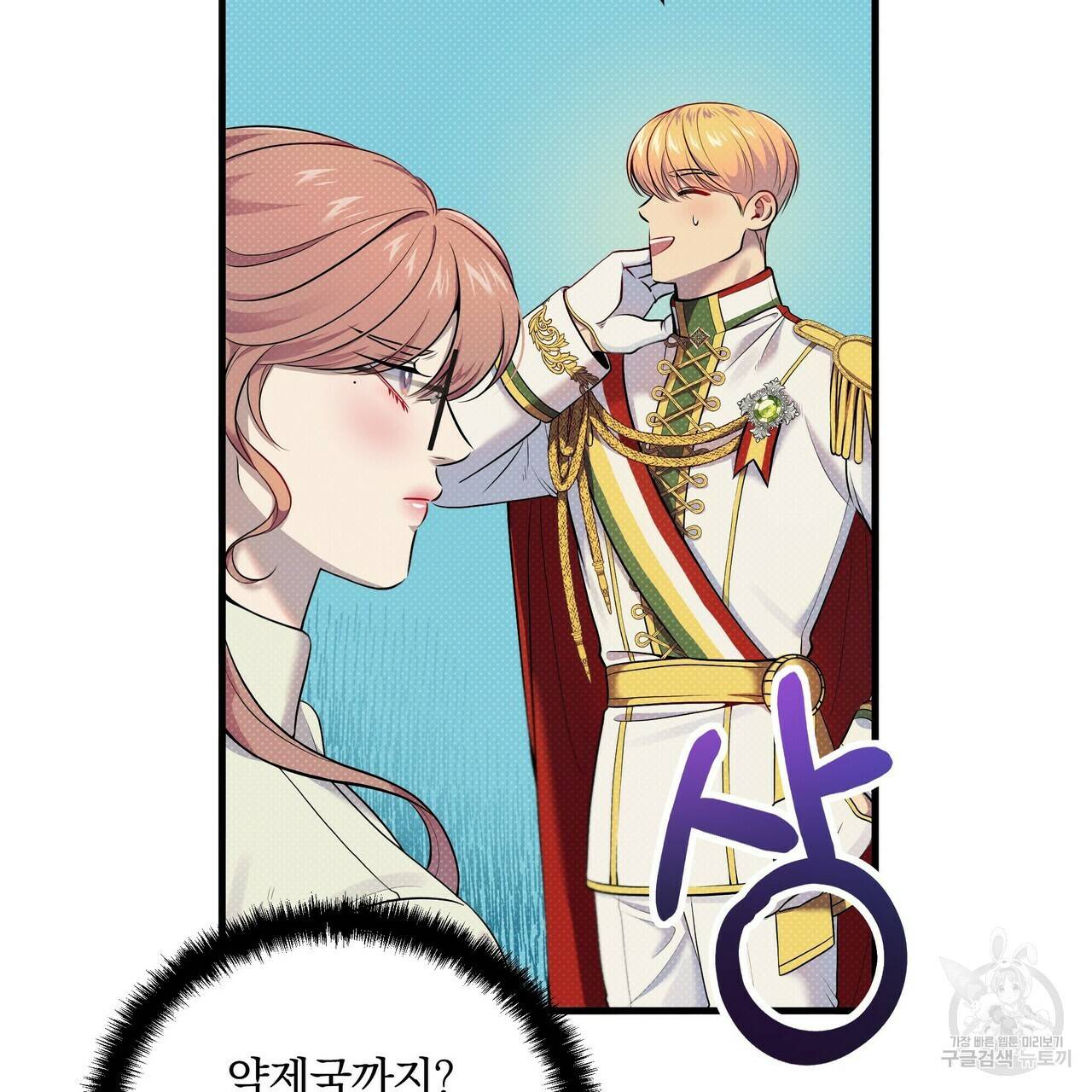 꿈속의 기분 12화 95