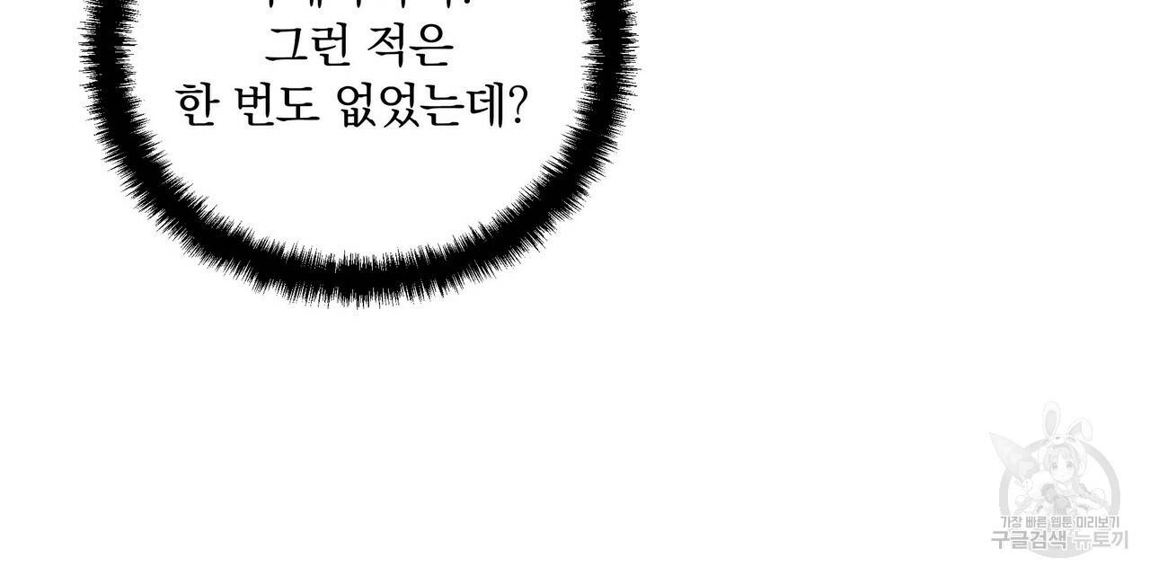 꿈속의 기분 12화 96