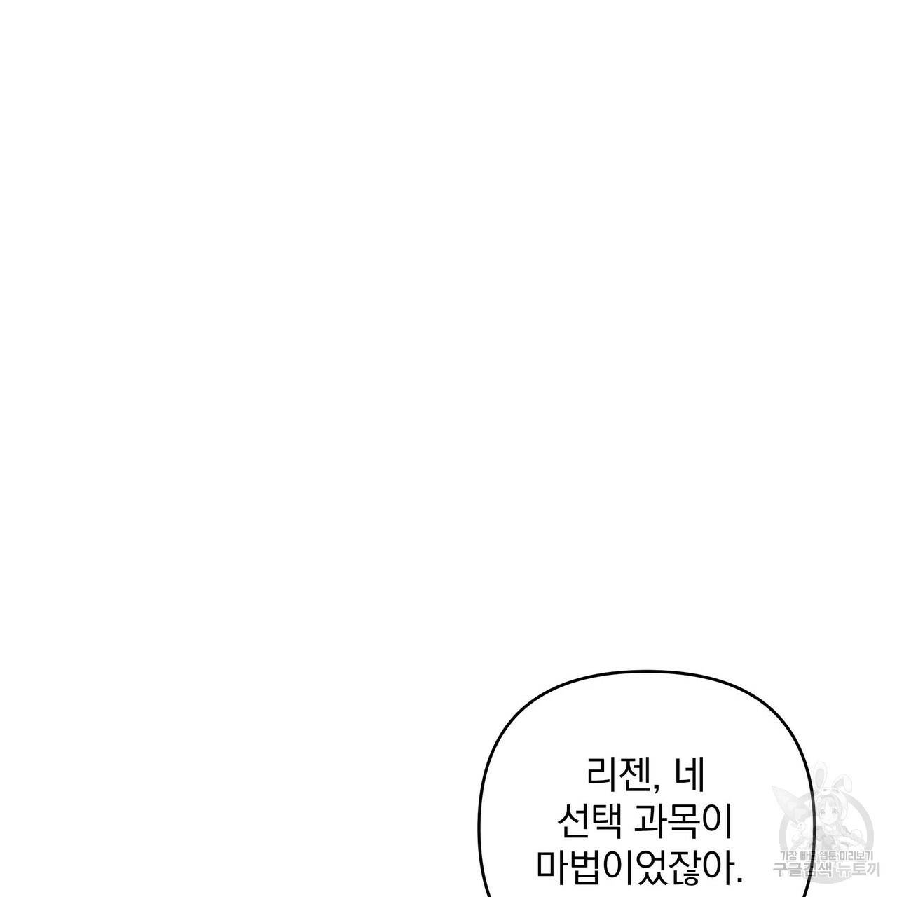 꿈속의 기분 12화 101