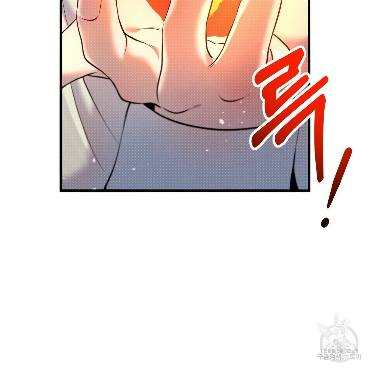 꿈속의 기분 12화 105