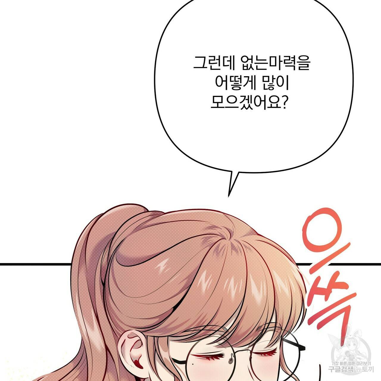 꿈속의 기분 12화 111