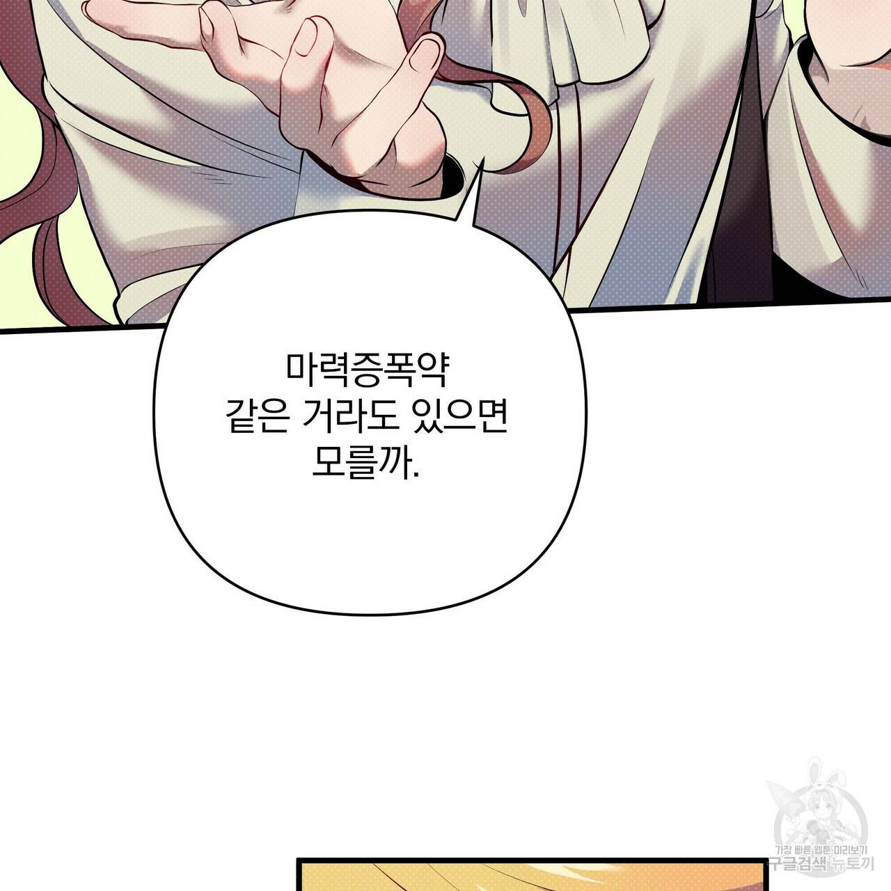 꿈속의 기분 12화 113