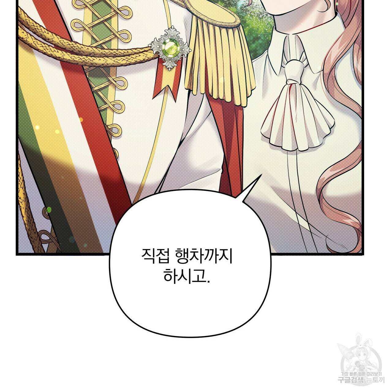 꿈속의 기분 12화 118