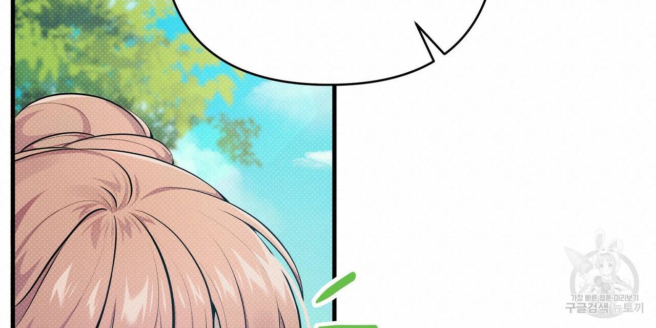 꿈속의 기분 12화 120