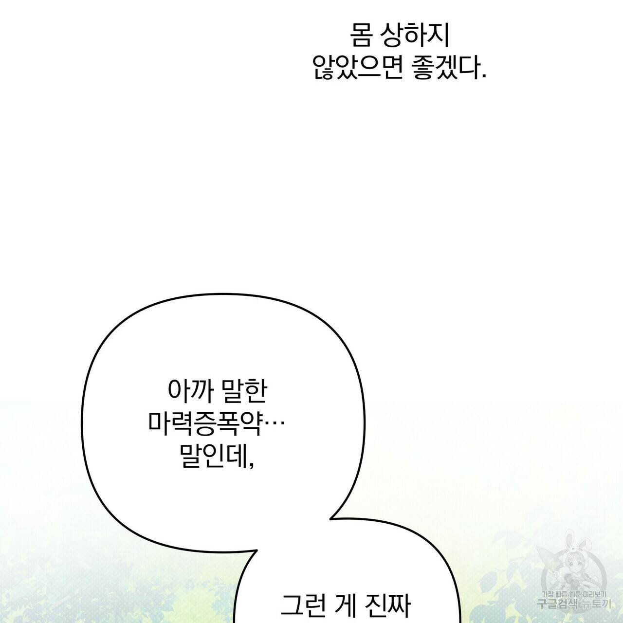 꿈속의 기분 12화 125