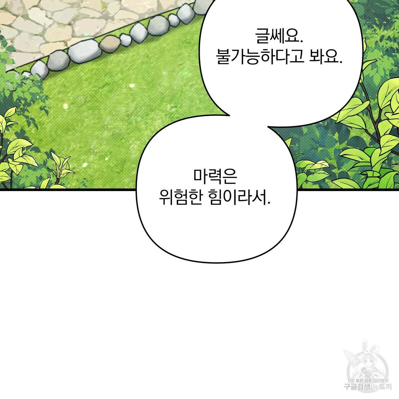 꿈속의 기분 12화 127