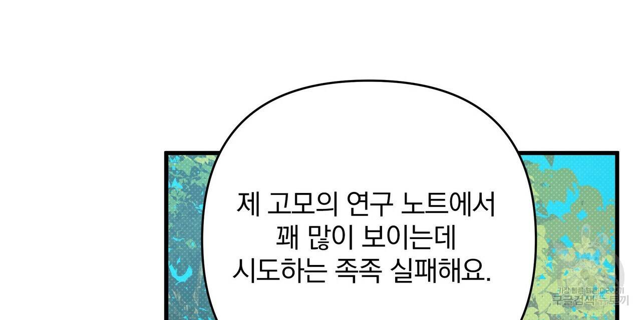 꿈속의 기분 12화 128