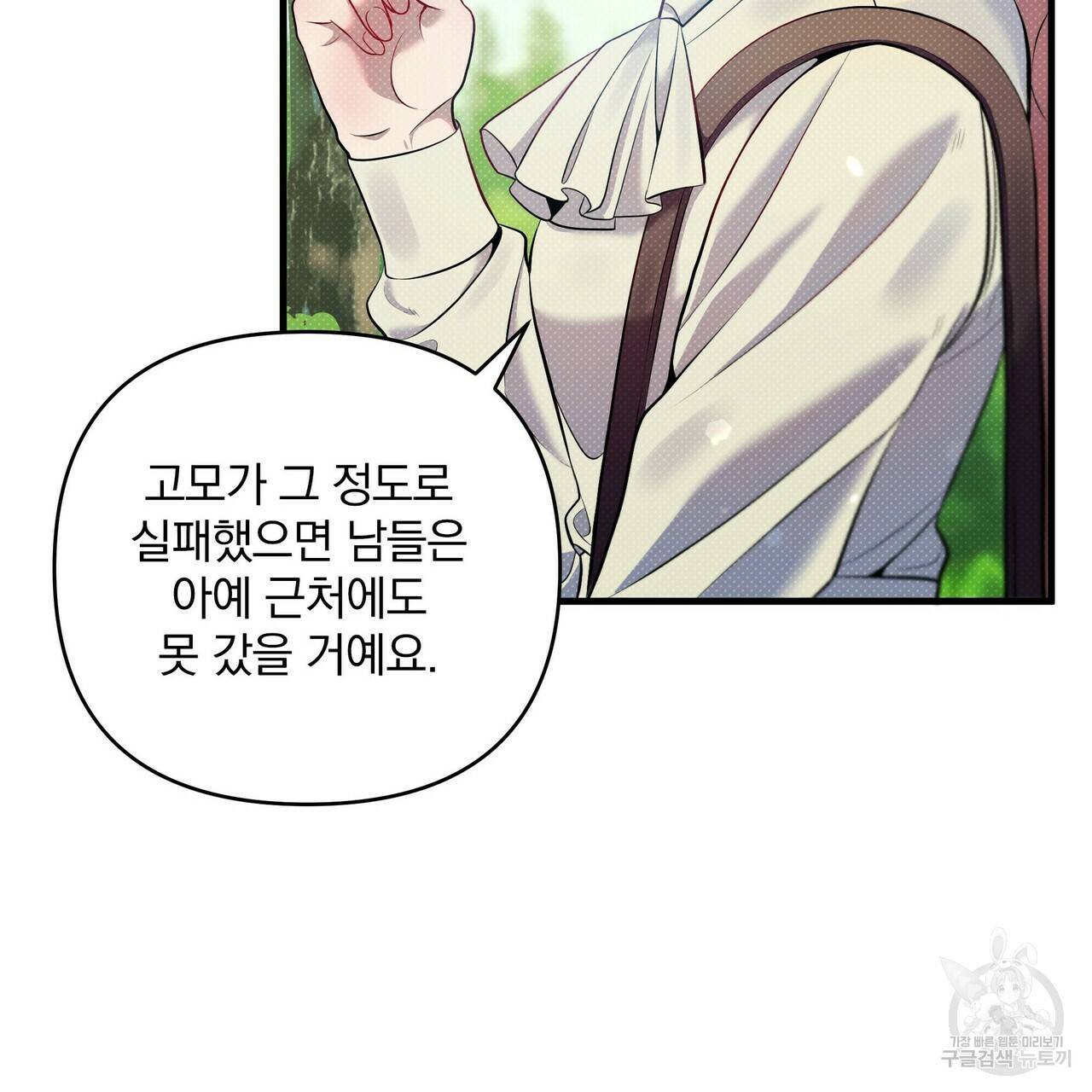 꿈속의 기분 12화 130