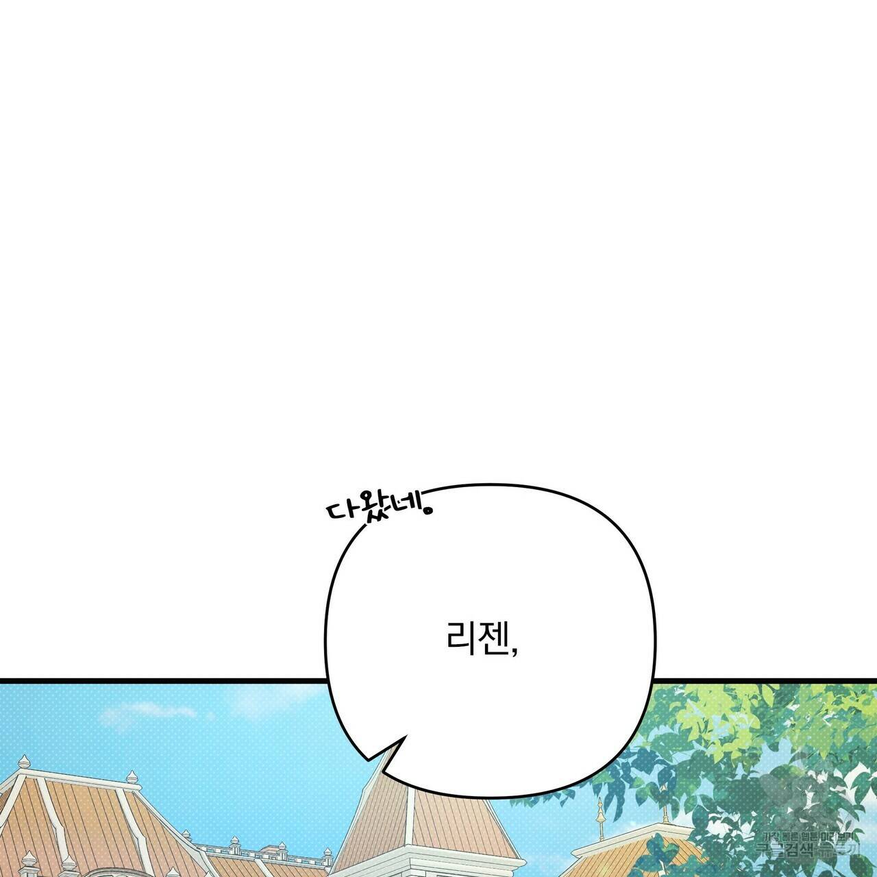 꿈속의 기분 12화 133