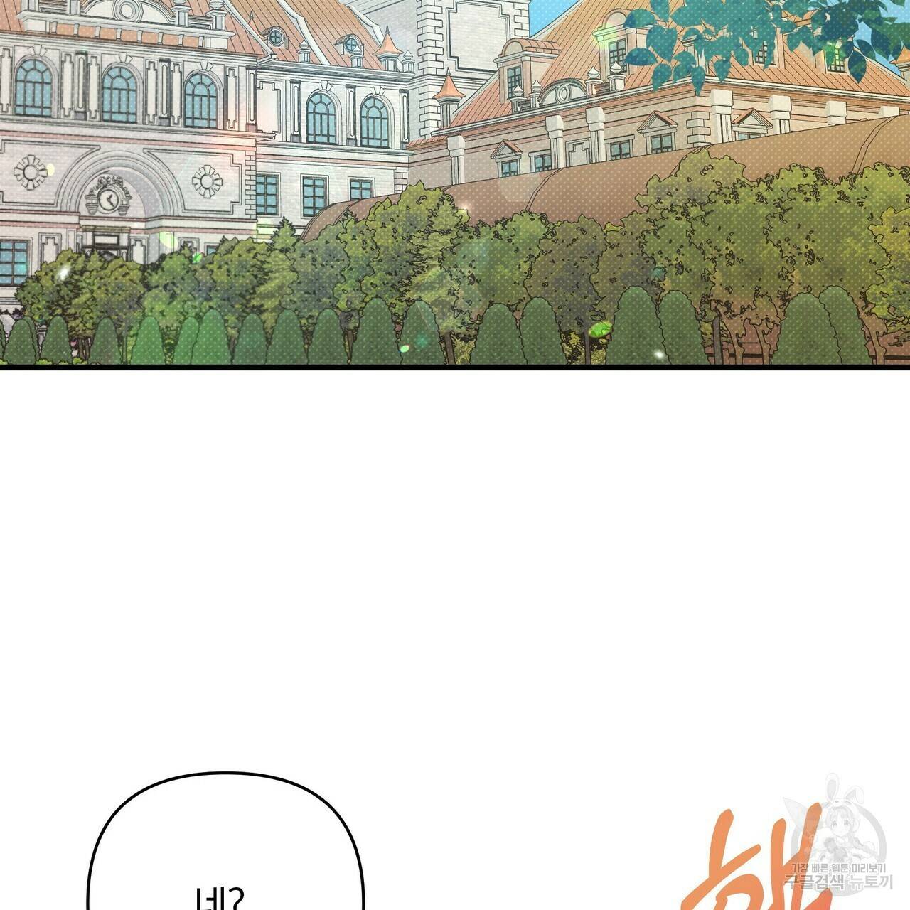 꿈속의 기분 12화 134