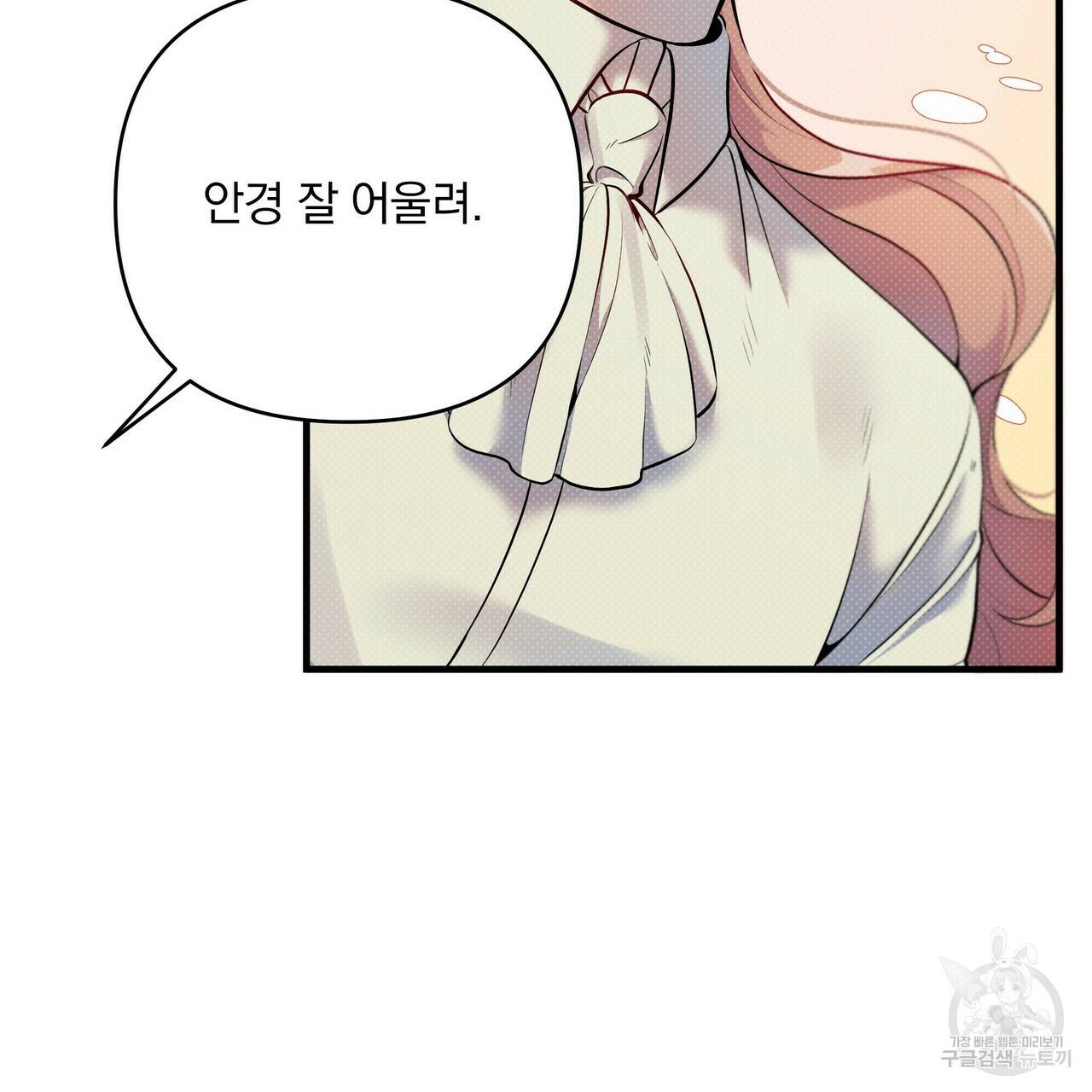 꿈속의 기분 12화 141