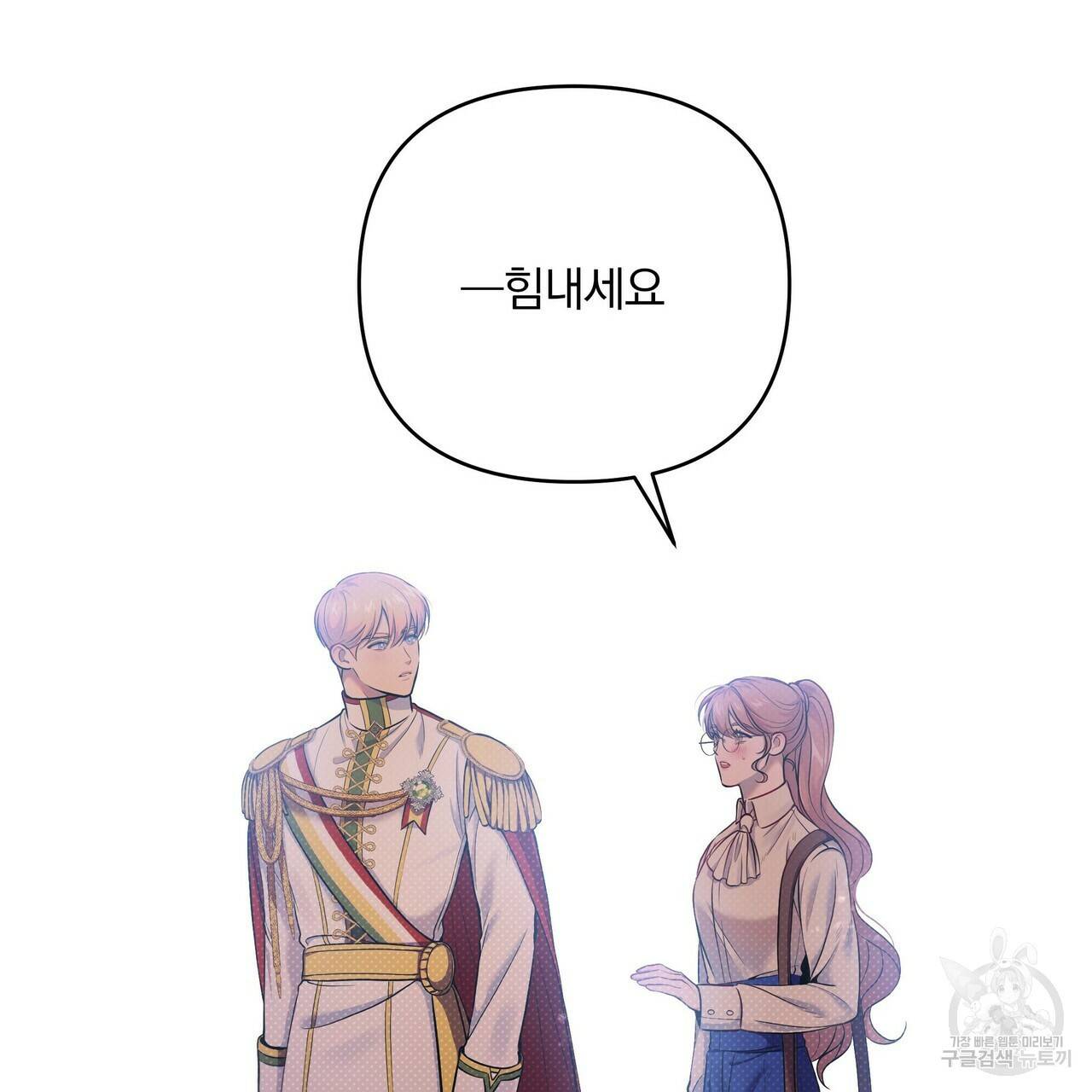 꿈속의 기분 12화 151