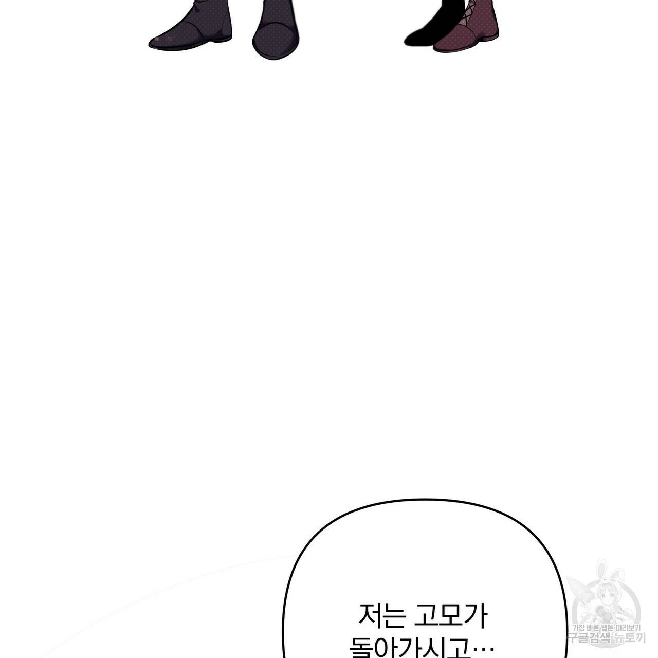꿈속의 기분 12화 153