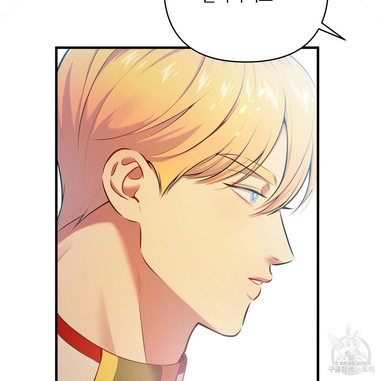 꿈속의 기분 12화 154
