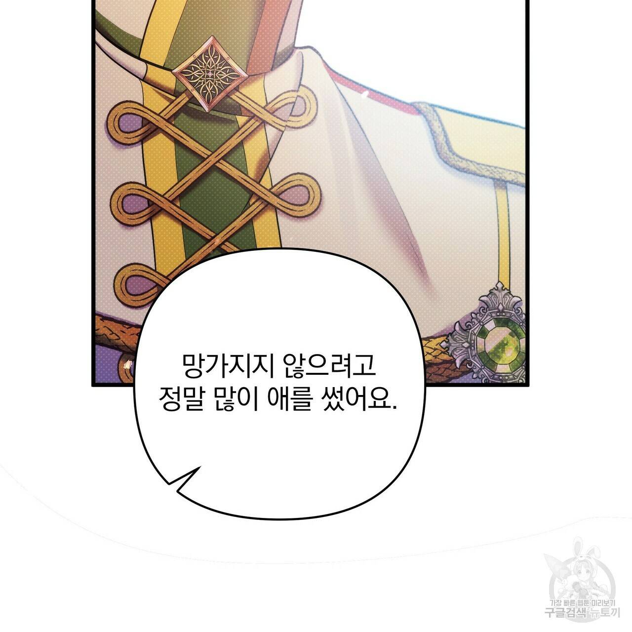 꿈속의 기분 12화 155