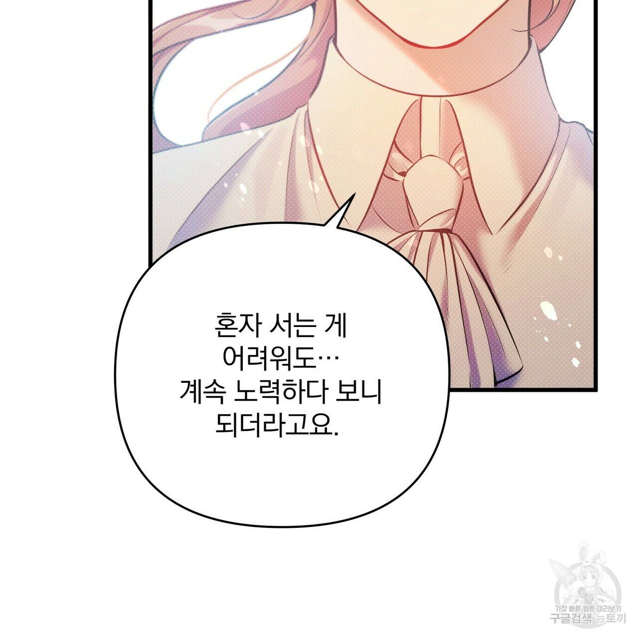 꿈속의 기분 12화 157