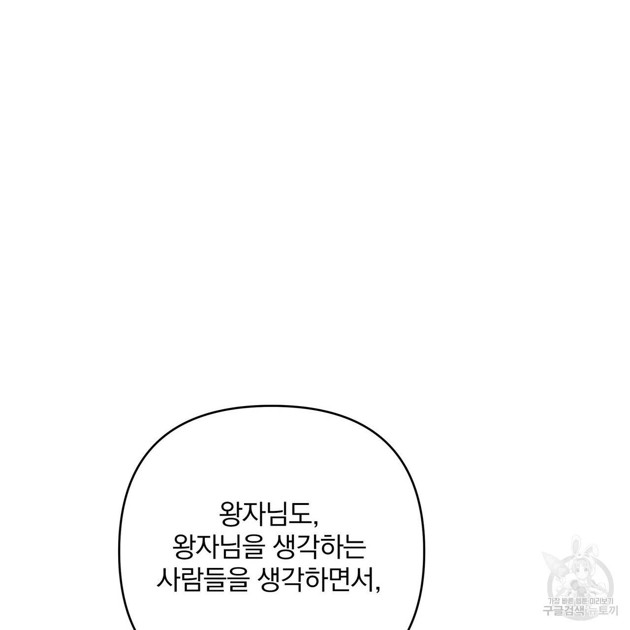 꿈속의 기분 12화 158