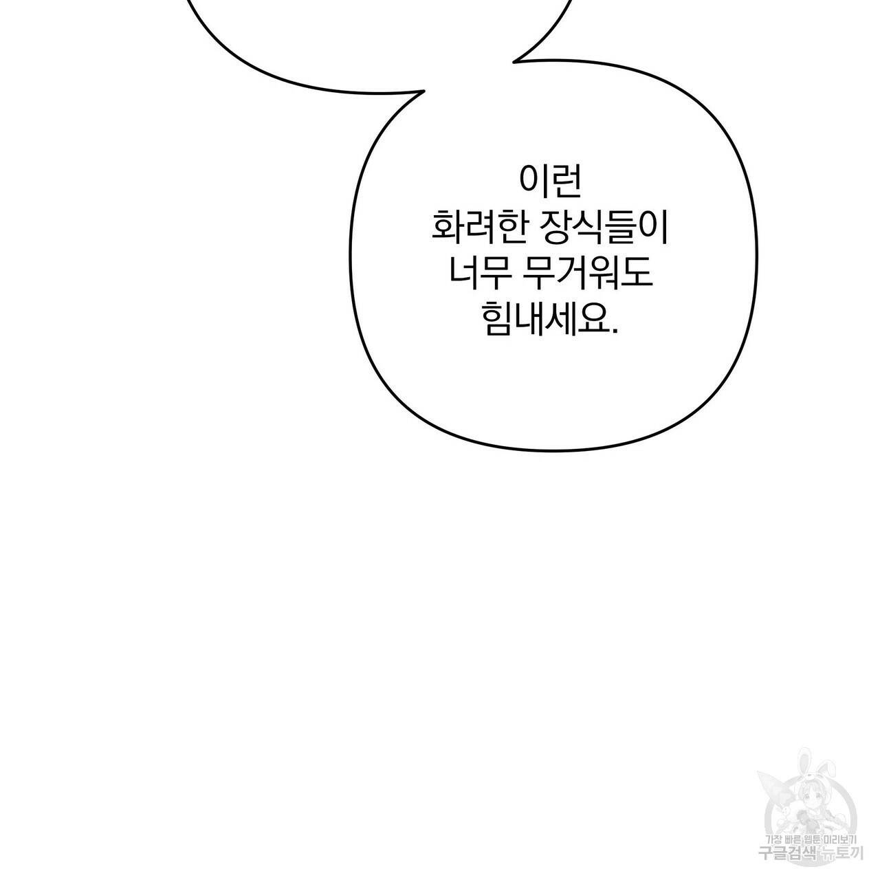 꿈속의 기분 12화 159