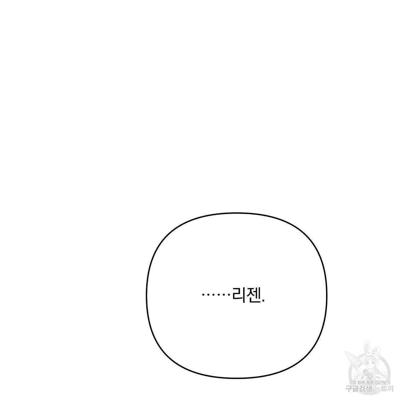 꿈속의 기분 12화 164