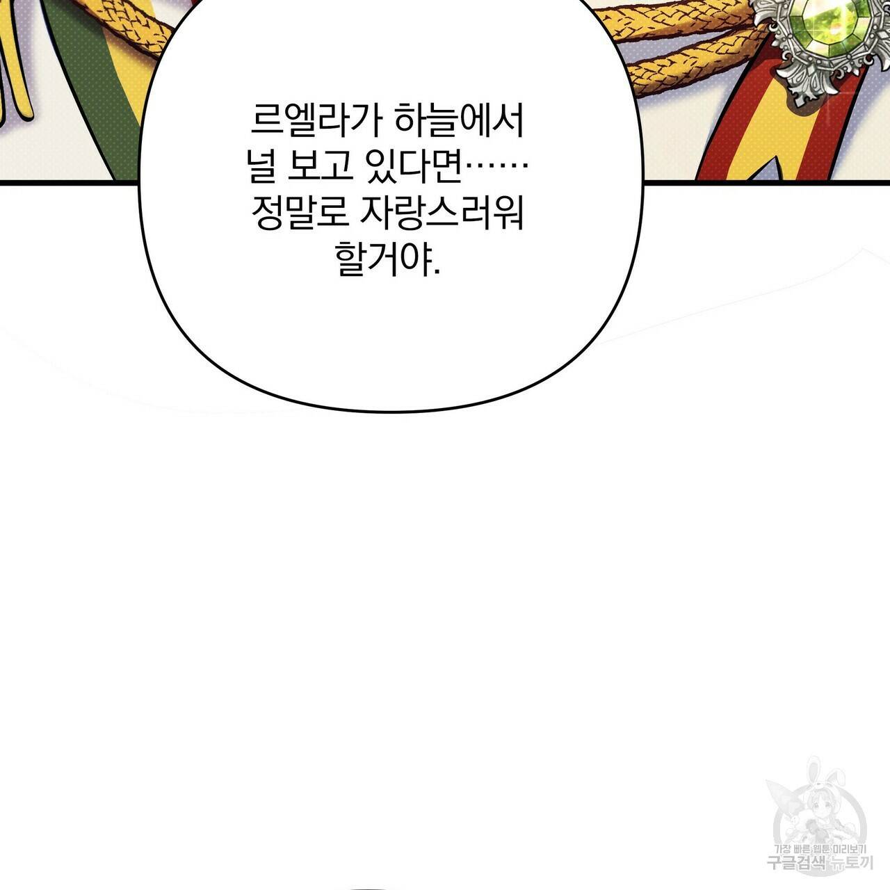 꿈속의 기분 12화 167