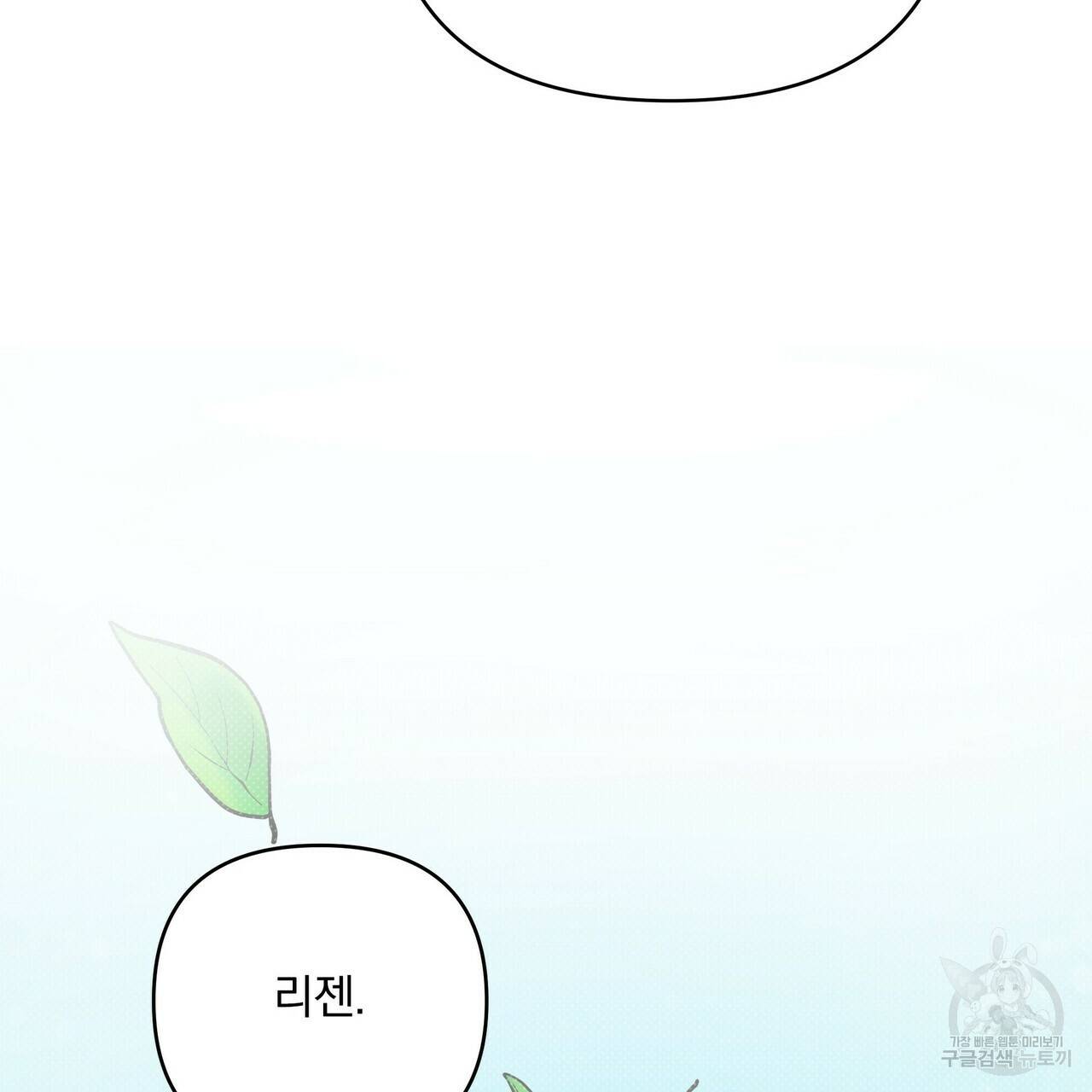 꿈속의 기분 12화 170