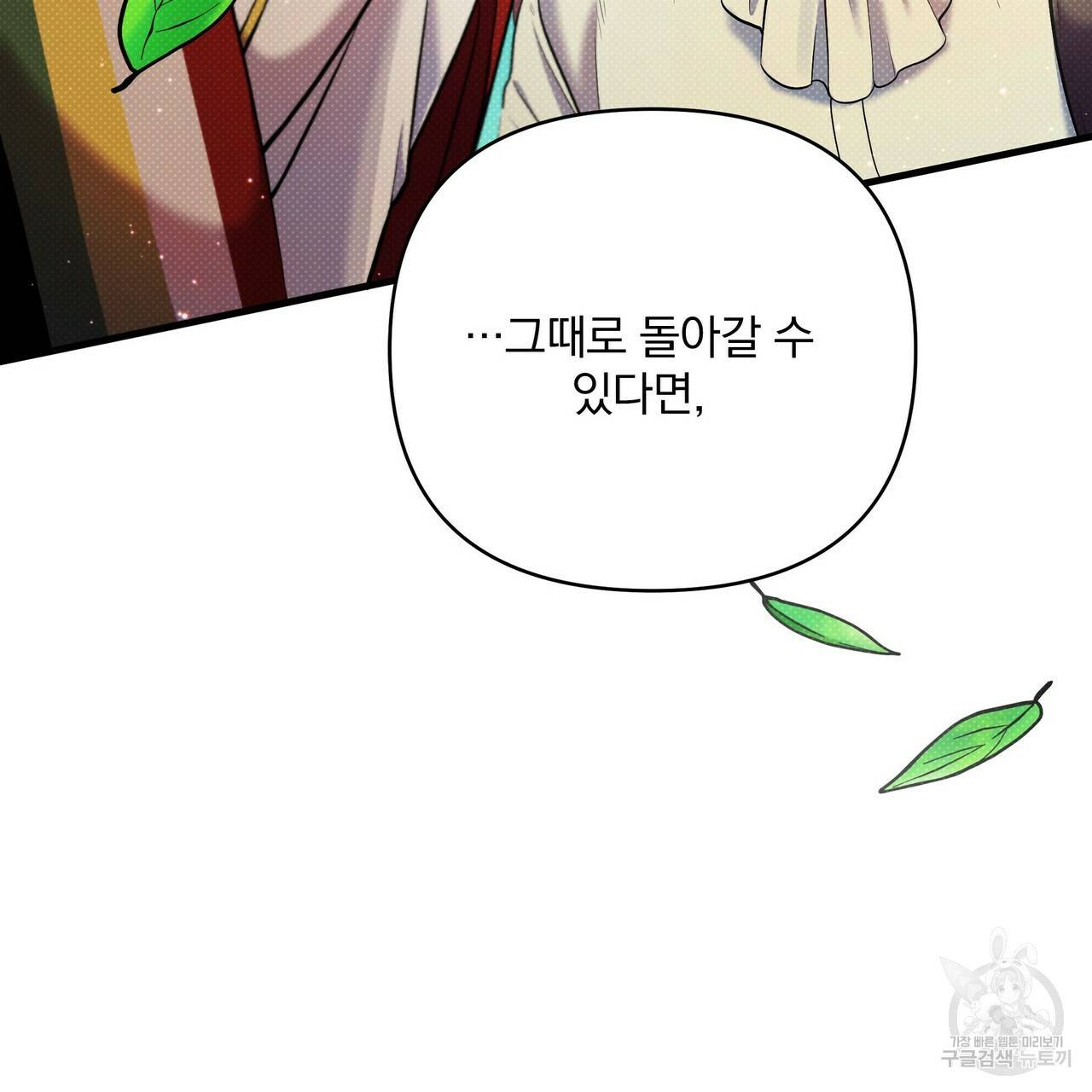 꿈속의 기분 12화 177