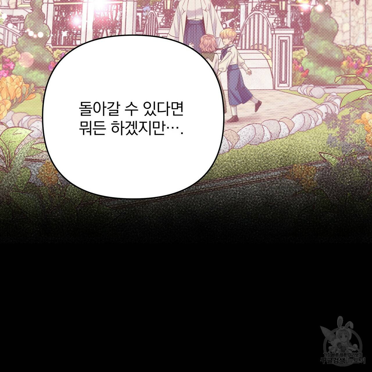꿈속의 기분 12화 181