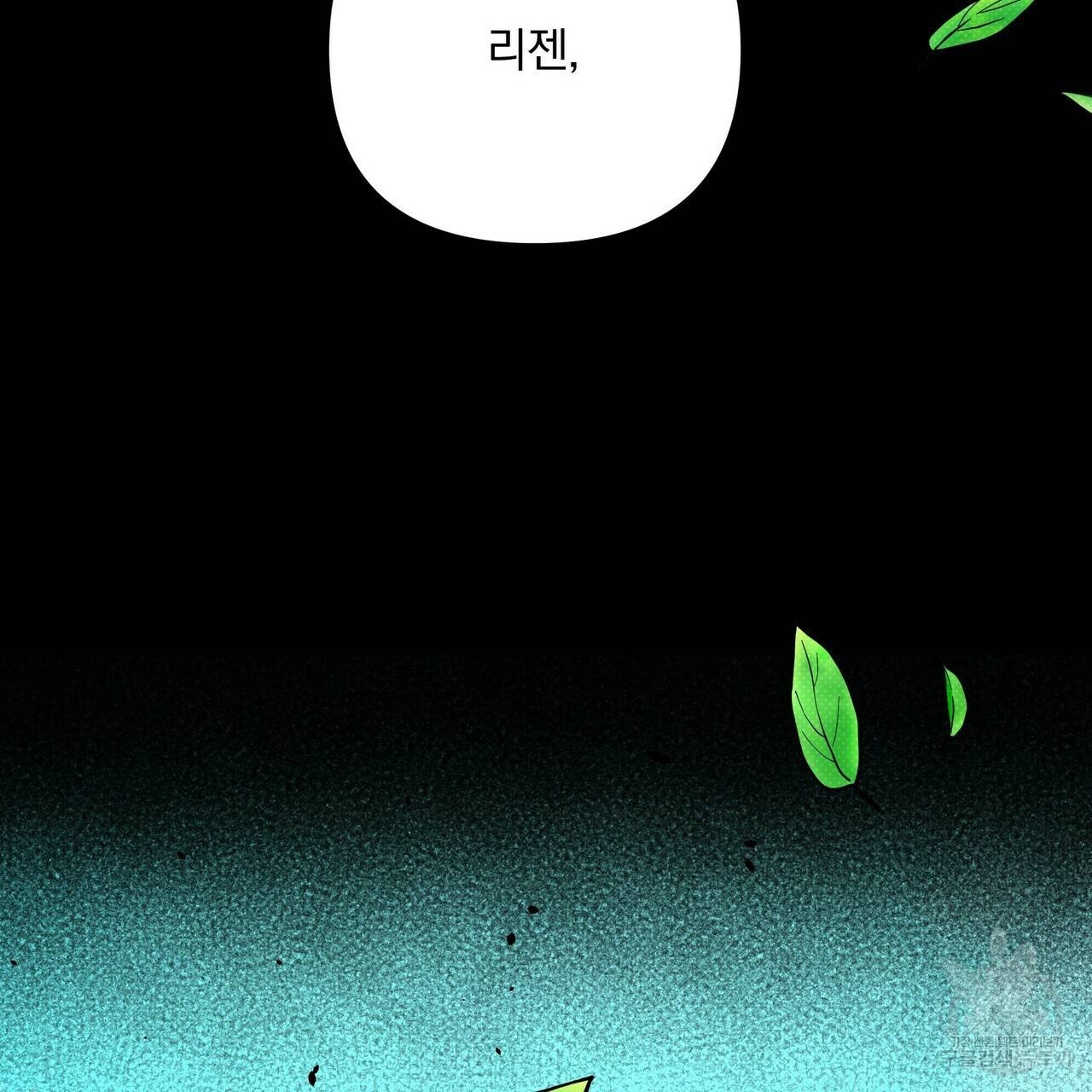 꿈속의 기분 12화 183