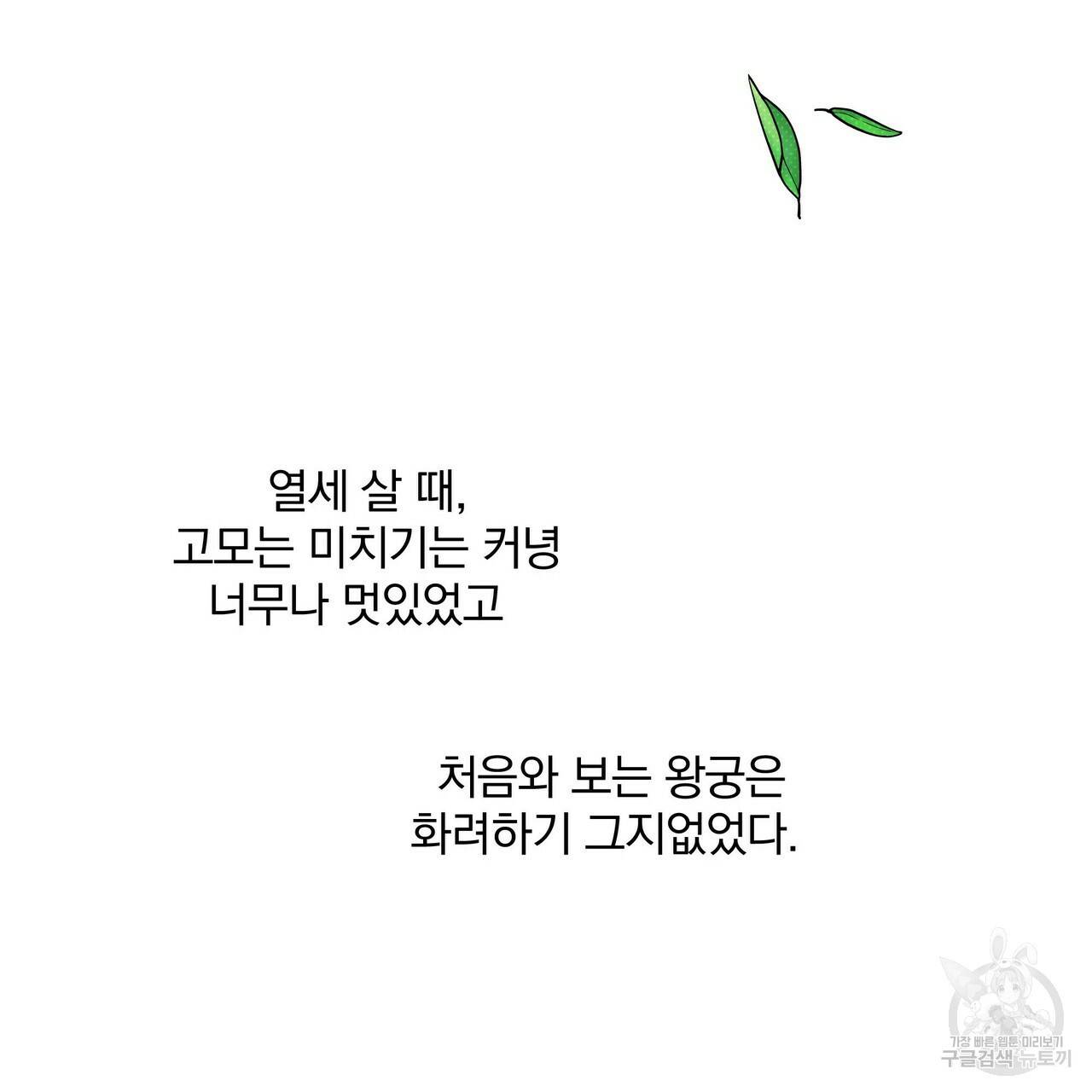 꿈속의 기분 12화 188